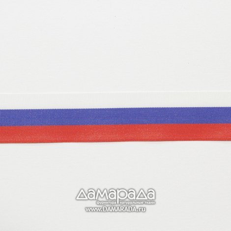 Лента репсовая  "флаг россия" 2.5 см.